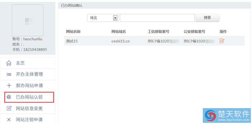 網站推廣排名