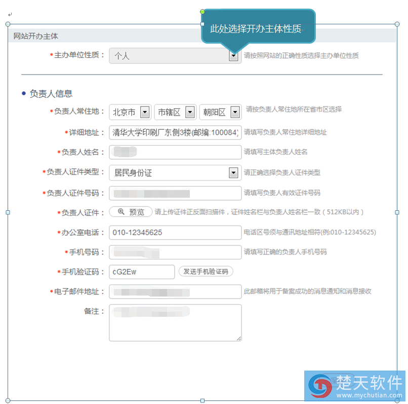網站托管